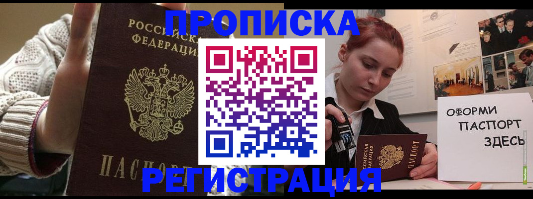 временная регистрация поиск в Сортавале