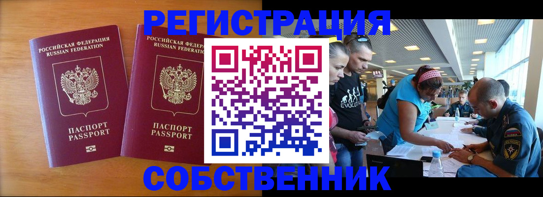 прописка для кредита в Сортавале