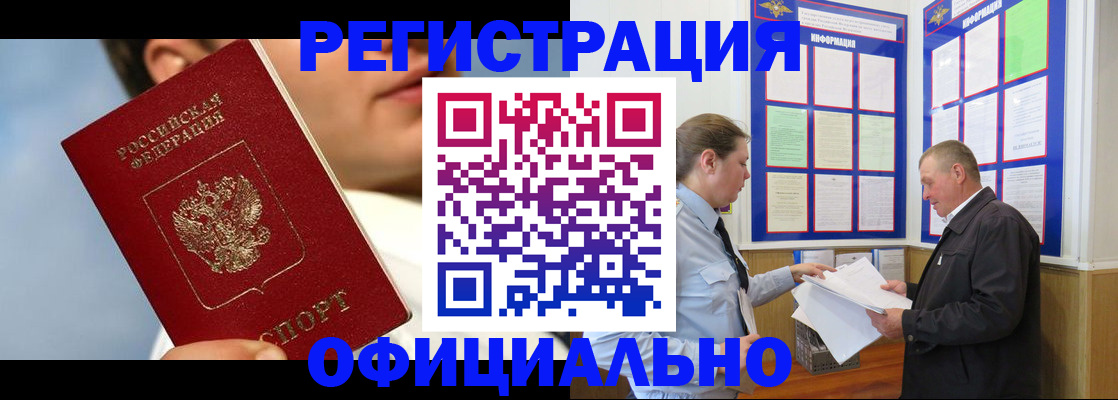 прописка в Сортавале